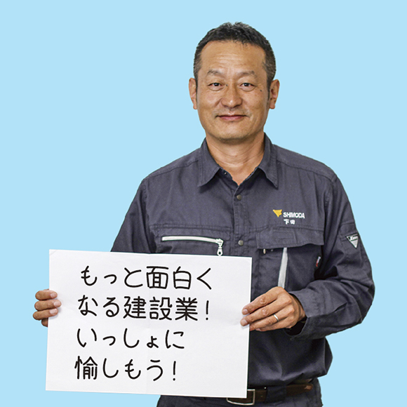下田 徳彦さん