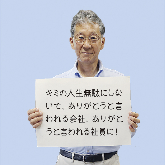 長瀬 雅彦さん