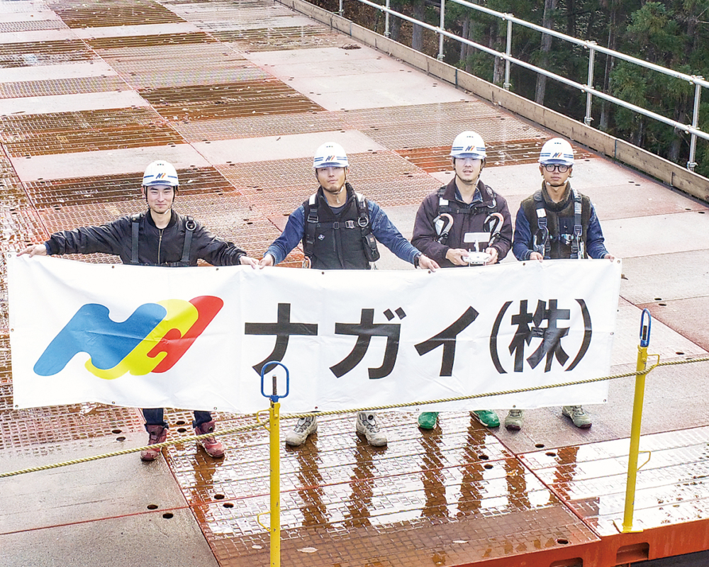 ナガイ 株式会社